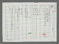 主要名稱：詩圖檔，第1張，共2張