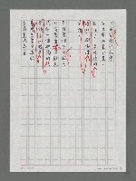 主要名稱：孤蟄圖檔，第2張，共4張