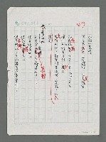 主要名稱：詩二首圖檔，第2張，共4張