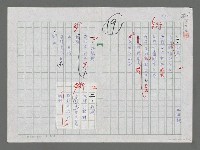 主要名稱：山泉等詩圖檔，第1張，共2張