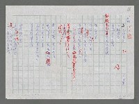 主要名稱：詠壽山圖檔，第1張，共2張