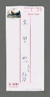 主要名稱：航海日記圖檔，第4張，共4張