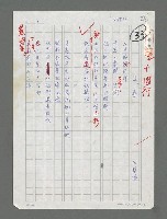 主要名稱：追尋圖檔，第1張，共3張