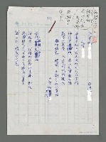 主要名稱：記事冊圖檔，第1張，共9張