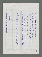 主要名稱：記事冊圖檔，第2張，共9張