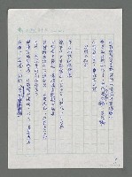 主要名稱：記事冊圖檔，第3張，共9張