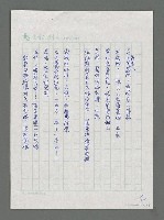 主要名稱：記事冊圖檔，第4張，共9張