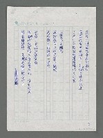 主要名稱：記事冊圖檔，第7張，共9張