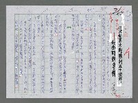 主要名稱：二次世界大戰勝利五十週年紀念詩歌專輯圖檔，第1張，共7張