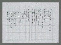 主要名稱：二次世界大戰勝利五十週年紀念詩歌專輯圖檔，第3張，共7張