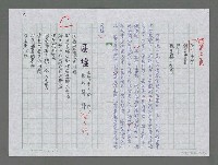 主要名稱：二次世界大戰勝利五十週年紀念詩歌專輯圖檔，第4張，共7張