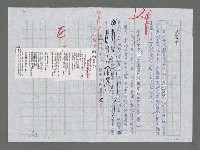 主要名稱：二次世界大戰勝利五十週年紀念詩歌專輯圖檔，第5張，共7張