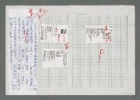 主要名稱：二次世界大戰勝利五十週年紀念詩歌專輯圖檔，第7張，共7張