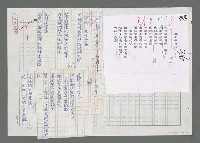 主要名稱：遙寄；離圖檔，第1張，共1張