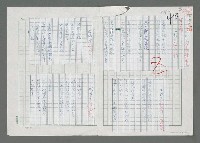 主要名稱：山外集圖檔，第1張，共1張