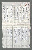 主要名稱：海龜；曬鹽場圖檔，第1張，共1張