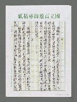 主要名稱：情重低飛圖檔，第2張，共3張