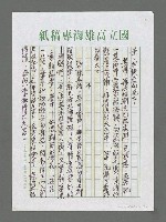 主要名稱：情重低飛圖檔，第3張，共3張