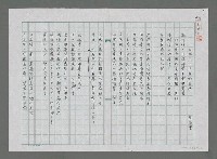主要名稱：一九九六．不安的海峽圖檔，第1張，共2張