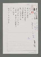 主要名稱：看江水悠悠（影本）圖檔，第1張，共4張
