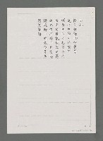 主要名稱：看江水悠悠（影本）圖檔，第2張，共4張