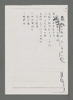 主要名稱：看江水悠悠（影本）圖檔，第3張，共4張