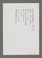 主要名稱：看江水悠悠（影本）圖檔，第4張，共4張