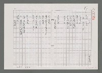 主要名稱：叩應（影本）圖檔，第1張，共2張