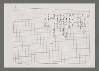 主要名稱：叩應（影本）圖檔，第2張，共2張