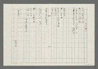 主要名稱：近作三題 1.浪子淚 2.秋後聯想 3.怨恨誰呢圖檔，第3張，共4張
