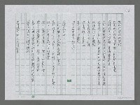 主要名稱：《種子》—給吾妻及初生幼子圖檔，第2張，共4張