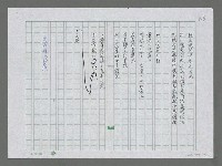 主要名稱：《種子》—給吾妻及初生幼子圖檔，第3張，共4張