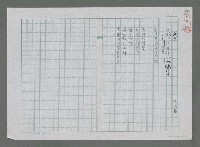 主要名稱：筆圖檔，第1張，共1張