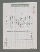 主要名稱：漁父吟圖檔，第1張，共3張