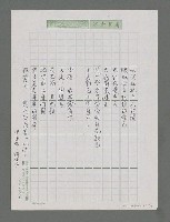 主要名稱：漁父吟圖檔，第3張，共3張