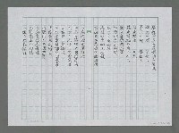 主要名稱：海之淚圖檔，第2張，共4張