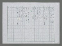 主要名稱：向大海洋的傾吐圖檔，第2張，共2張