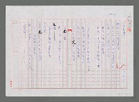 主要名稱：浪花淘盡圖檔，第1張，共1張