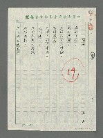 主要名稱：問海圖檔，第1張，共2張