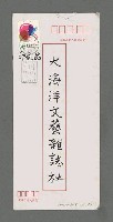 主要名稱：和氣騰騰；宗教世界圖檔，第2張，共2張