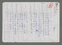 主要名稱：八行詩兩首圖檔，第1張，共1張