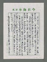 主要名稱：碧果的愛的語碼詩集圖檔，第2張，共3張