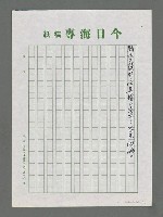 主要名稱：碧果的愛的語碼詩集圖檔，第3張，共3張