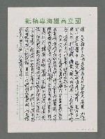 主要名稱：天才詩人蕭蕭的緣無緣詩集圖檔，第2張，共3張