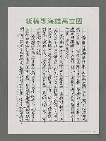 主要名稱：天才詩人蕭蕭的緣無緣詩集圖檔，第3張，共3張