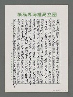 主要名稱：文曉村的人和詩圖檔，第2張，共4張