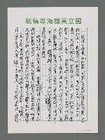 主要名稱：文曉村的人和詩圖檔，第3張，共4張