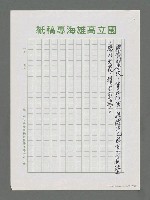 主要名稱：文曉村的人和詩圖檔，第4張，共4張