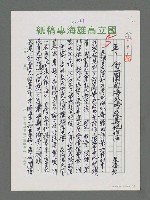 主要名稱：舒蘭的海外吟及其他作品圖檔，第1張，共3張