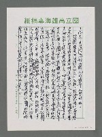 主要名稱：舒蘭的海外吟及其他作品圖檔，第2張，共3張